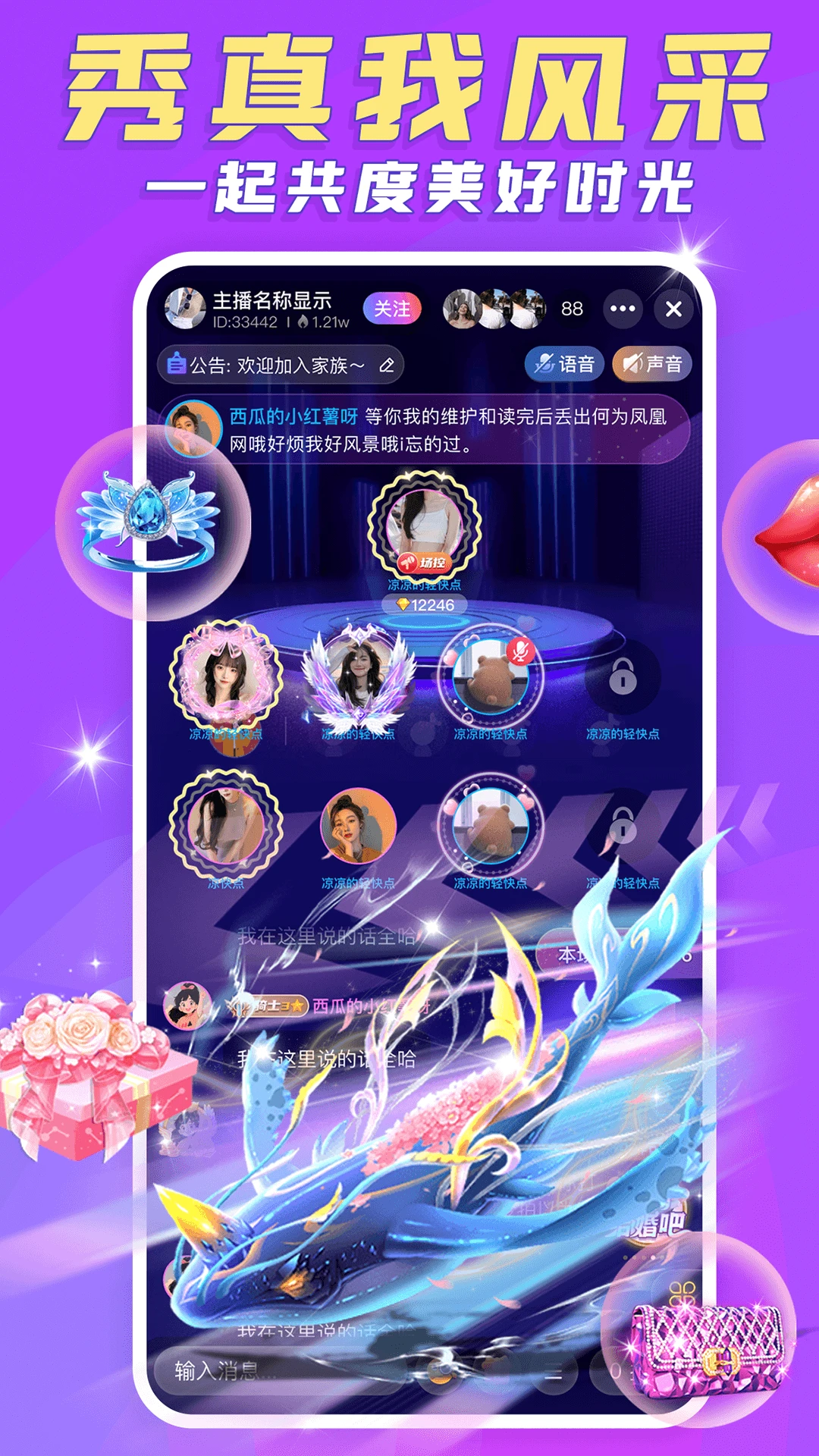 豆豆部落app轻松社交截图4