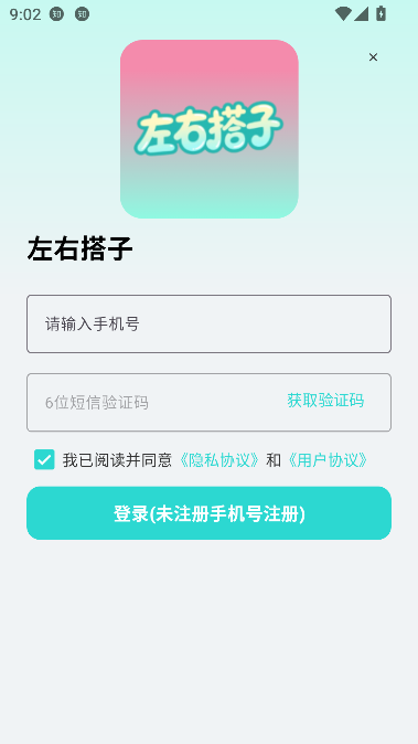 左右搭子app精准社交截图0