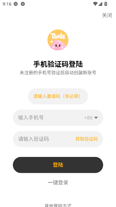 桃乐一番app官方正版截图2