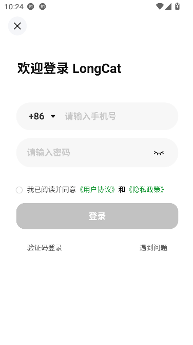 LongCat AI官方正版截图3