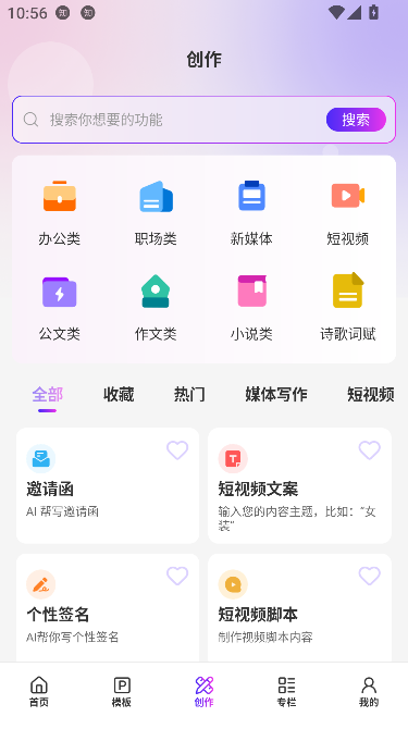 AI制作PPT最新版截图0