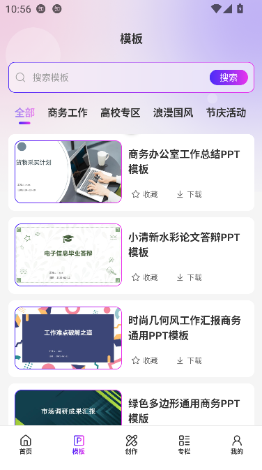 AI制作PPT最新版截图2
