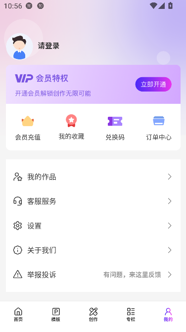 AI制作PPT最新版截图4