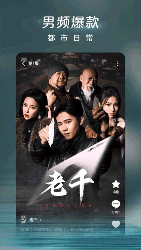 红果免费短剧app免广告截图2