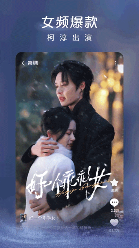 红果免费短剧app免广告截图1