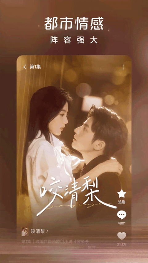 红果免费短剧app免广告截图0