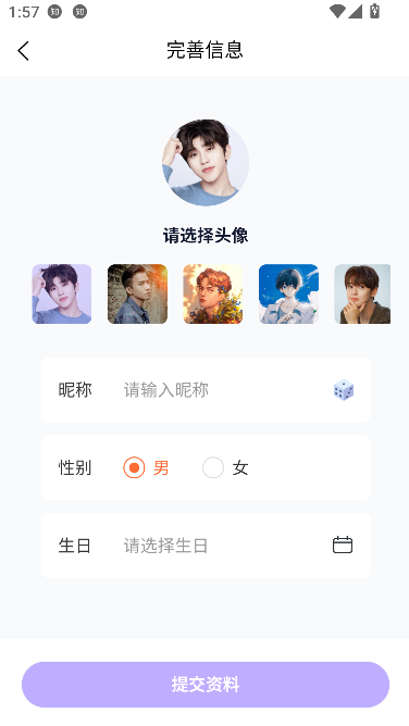 千喜app互动交友截图0
