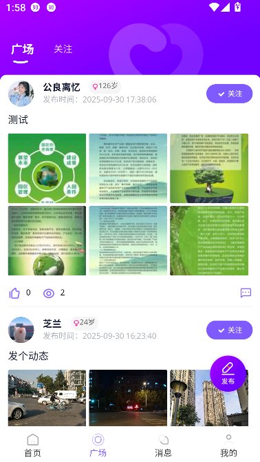 千喜app互动交友截图3