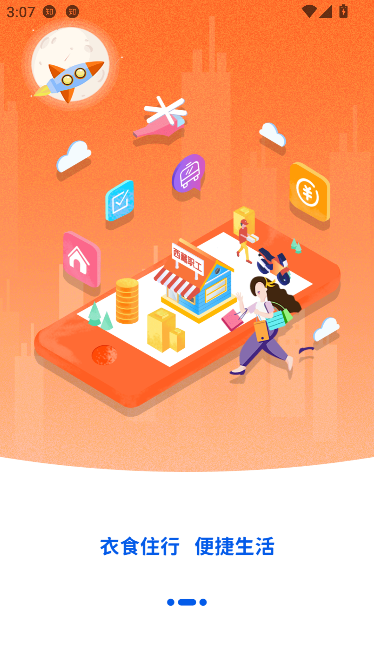 西藏职工app最新版截图2