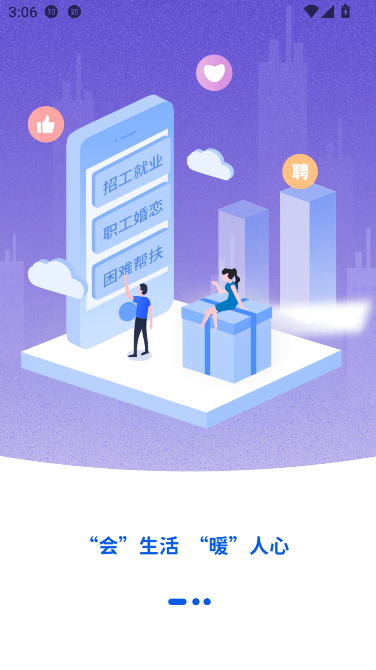 西藏职工app最新版截图1