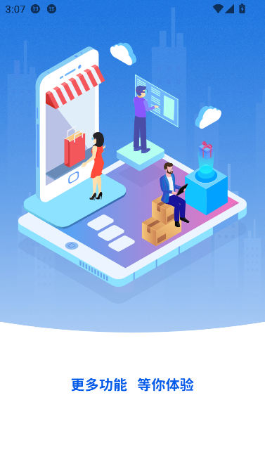 西藏职工app最新版截图0