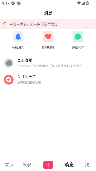 拾趣校地app大学社区截图0