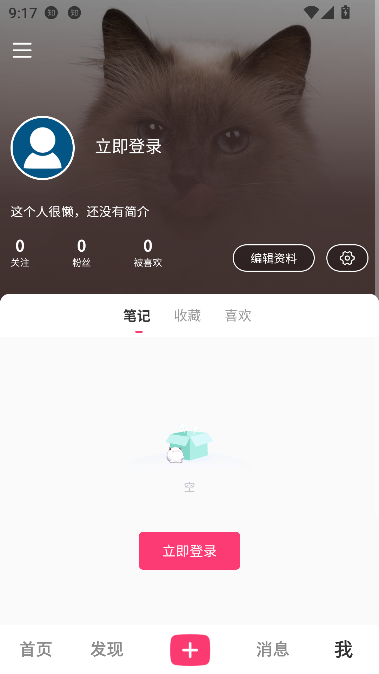 拾趣校地app大学社区截图3