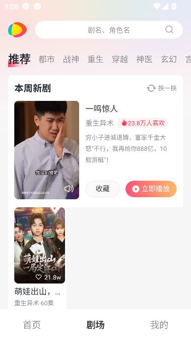 等鱼短剧app在线播放截图0