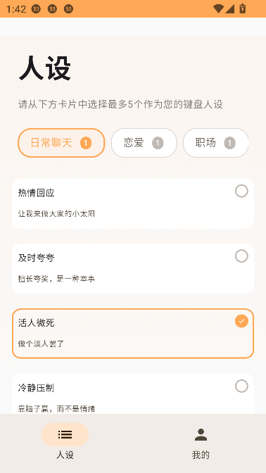 柚柚AI输入法最新版截图2