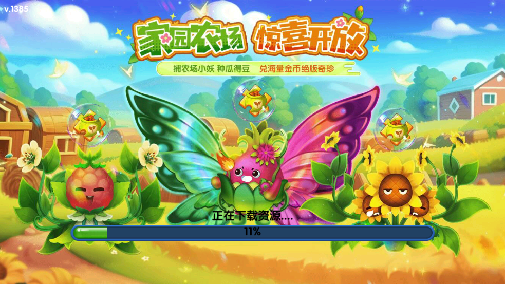 乐乐捕鱼微信版本截图2