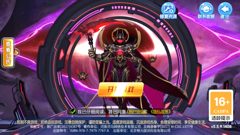 乐乐捕鱼微信版本截图3