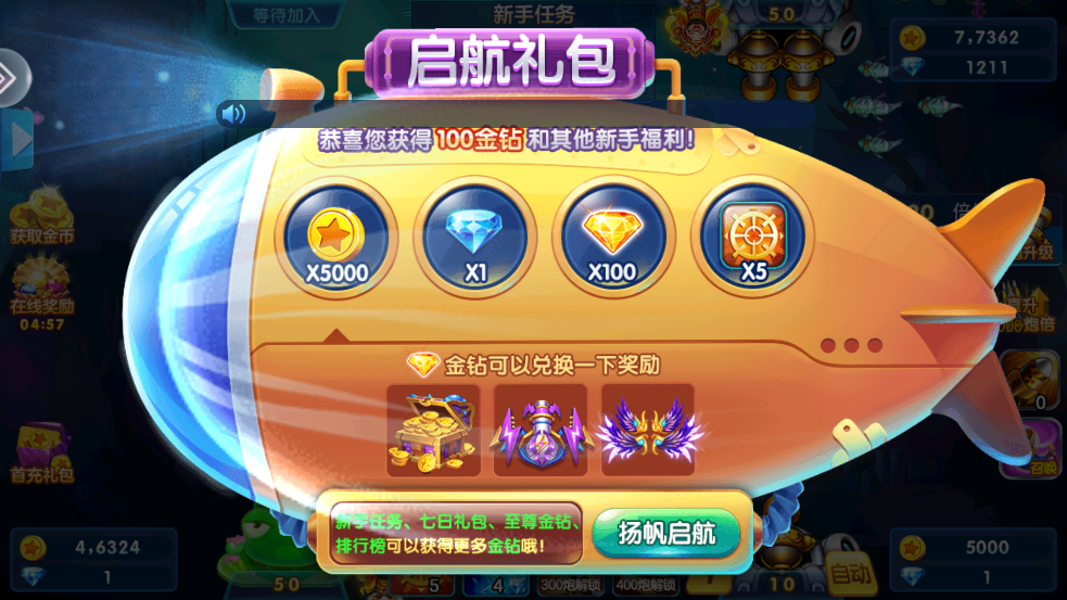 乐乐捕鱼微信版本截图0