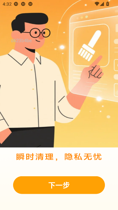 QL浏览器app最新版截图1