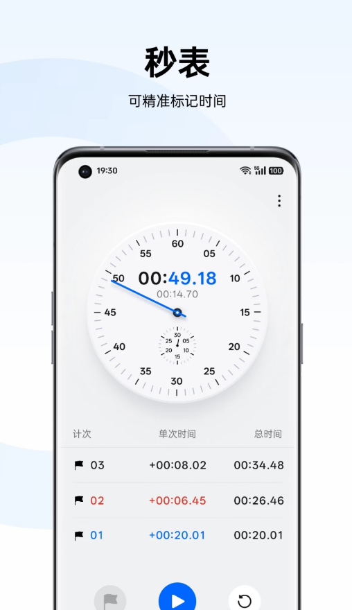 oppo时钟最新版截图3