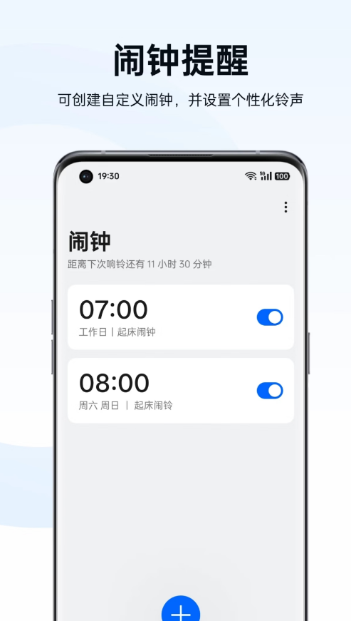 oppo时钟最新版截图1
