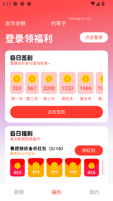 小熊看看app红包版截图0