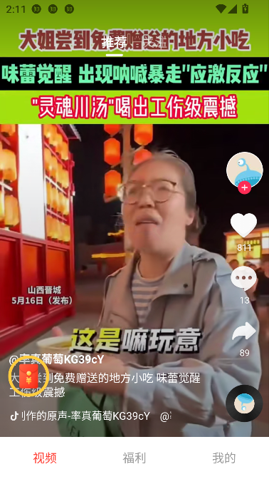 小熊看看app红包版截图2
