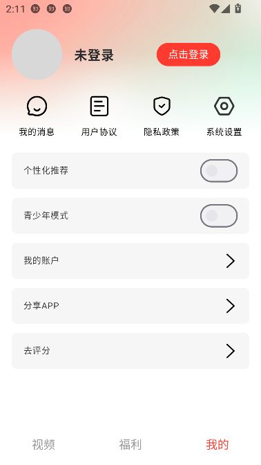 小熊看看app红包版截图1