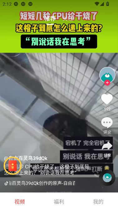 小熊看看app红包版截图3