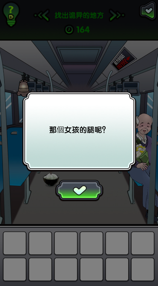 恐怖公交车破解版截图1