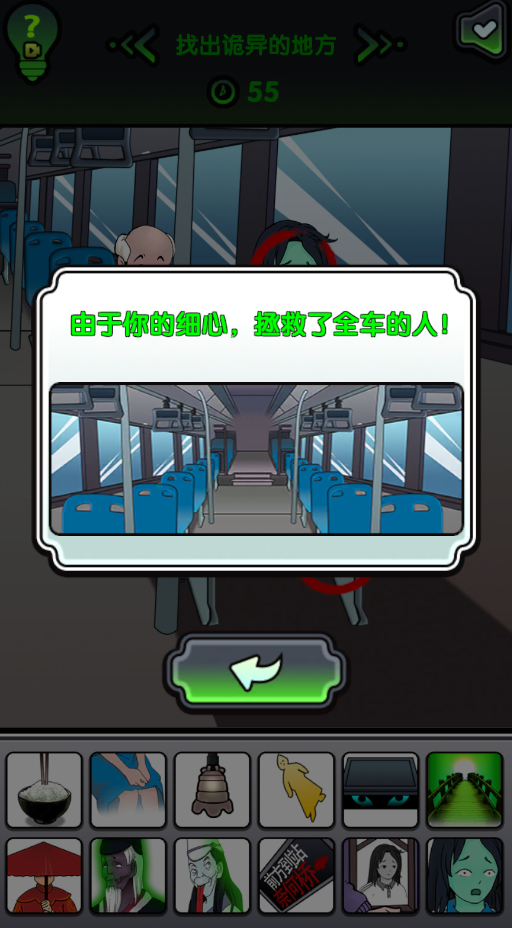 恐怖公交车破解版截图3