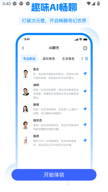 AI搜索app免费工具截图2
