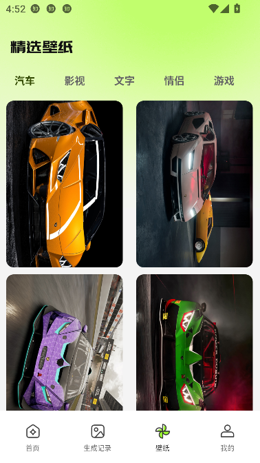 AI万能绘画app最新版截图3