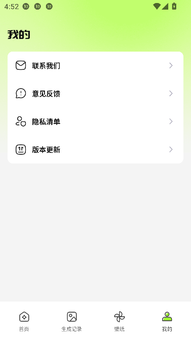 AI万能绘画app最新版截图1