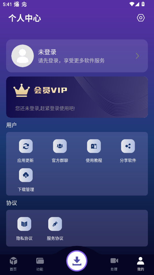 速度下载app官方版截图1