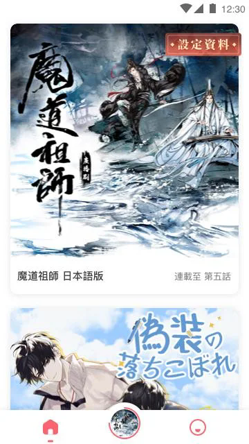 mimi广播剧app免费听截图3