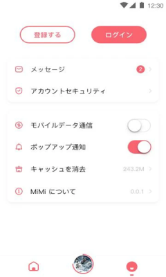 mimi广播剧app免费听截图1