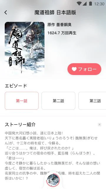 mimi广播剧app免费听截图0