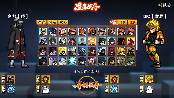 像火次世代新版本角都截图3