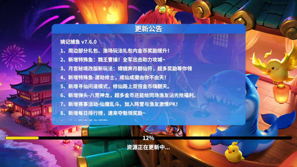 姚记捕鱼百度版截图1