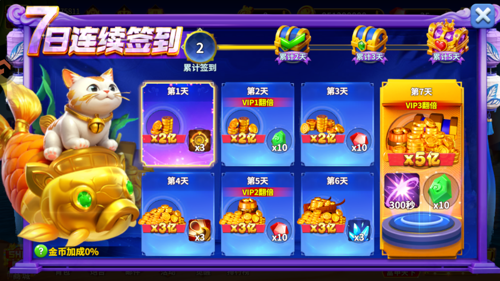 姚记捕鱼百度版截图2