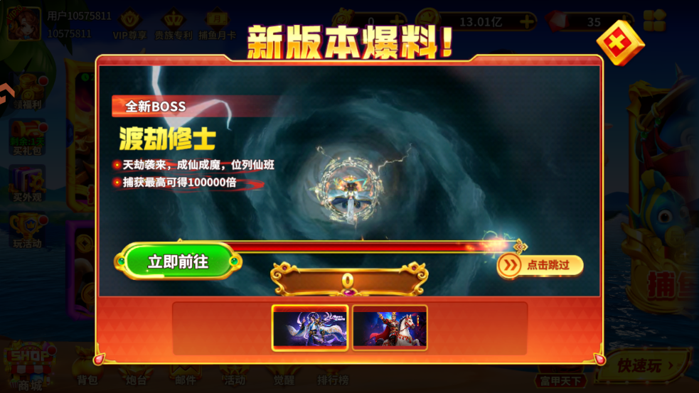 姚记捕鱼百度版截图0