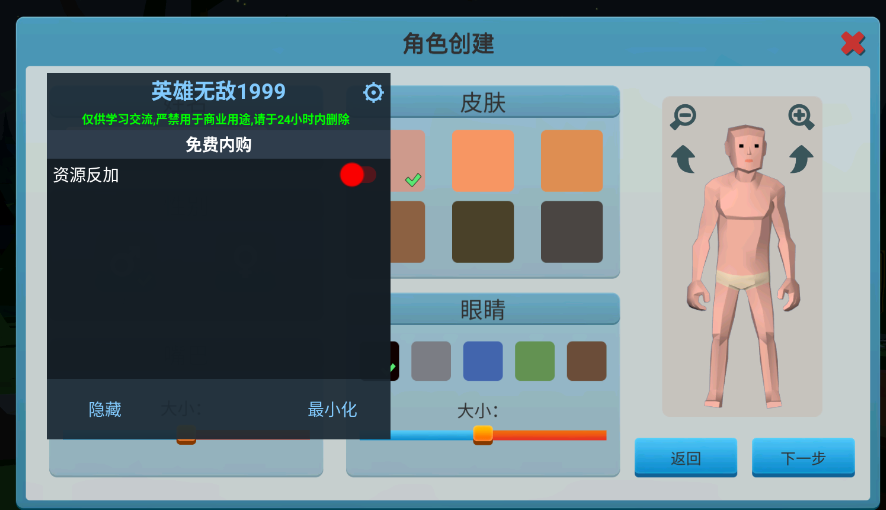 僵尸森林3破解版内置菜单版截图2