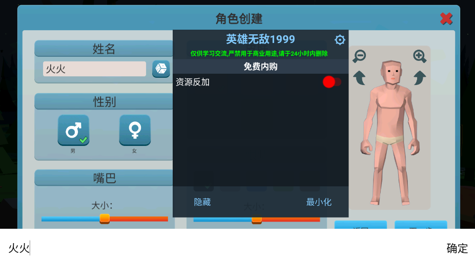 僵尸森林3破解版内置菜单版截图1