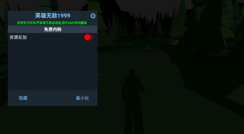 僵尸森林3破解版内置菜单版截图3