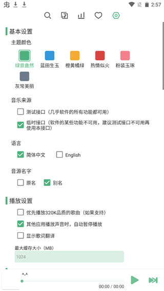 ѩֳذѰ(LX Music)ͼ2