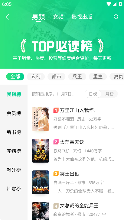 爱奇艺小说2025最新版截图4