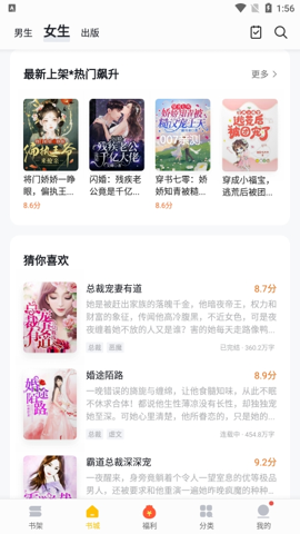 话本小说极速版截图1