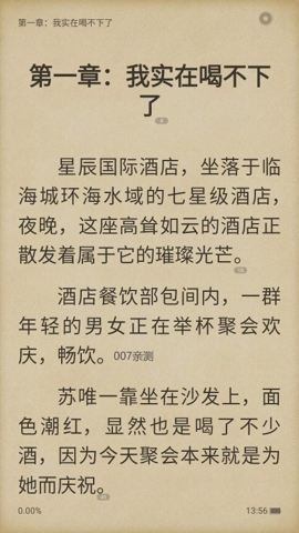 话本小说极速版截图2