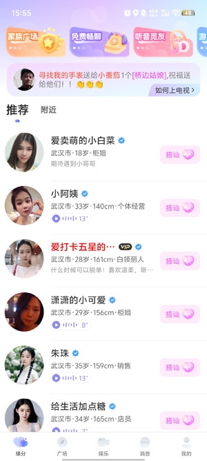 同城蜜约会app在线交友 同城蜜约会app在线交友